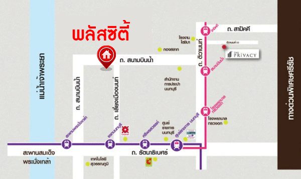 ทาวน์โฮมมือสองนนทบุรี 3 ชั้น ม.พลัสซิตี้พาร์ค สนามบินน้ำ ถนนเมน! เนื้อที่ 21.3 ตร.ว. ฟังก์ชั่นจัดเต็ม 3 ห้องนอน 3 ห้องน้ำ 2 ที่จอดรถ แถมแอร์ 4 เครื่อง, เครื่องทำน้ำอุ่น 2 เครื่อง + เครื่องดูดควัน 1 เครื่อง พร้อมบิ้วท์อินครัวเคาน์เตอร์ พร้อมอยู่ บนทำเลโซนเมือง ใกล้สถานที่ราชการหลายแห่ง และรถไฟฟ้าสถานี "แยกนนทบุรี1"...